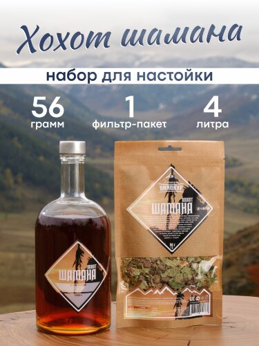 Хохот Шамана | Набор трав и пряностей