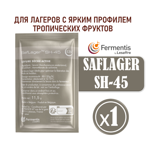 Дрожжи Saflager SH-45, 11.5 г