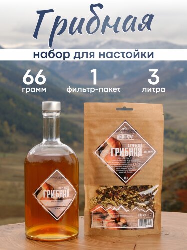 Набор трав и специй |Грибная с гречихой