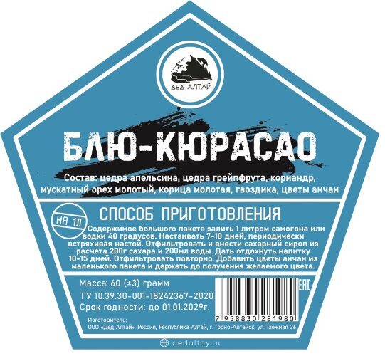 Блю-кюрасао