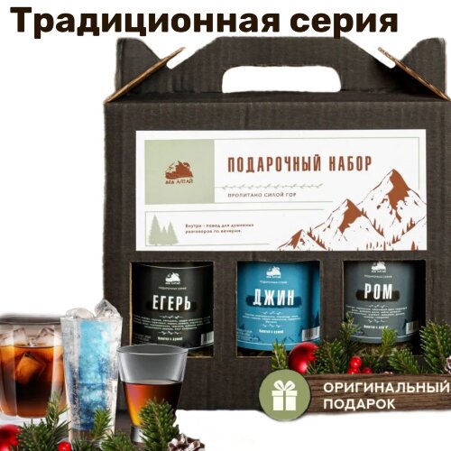 Подарочный набор "Традиционная серия".