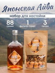 Набор трав и специй | Айва Японская