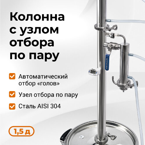 Колонна Родник 4 на 1,5 дюйма