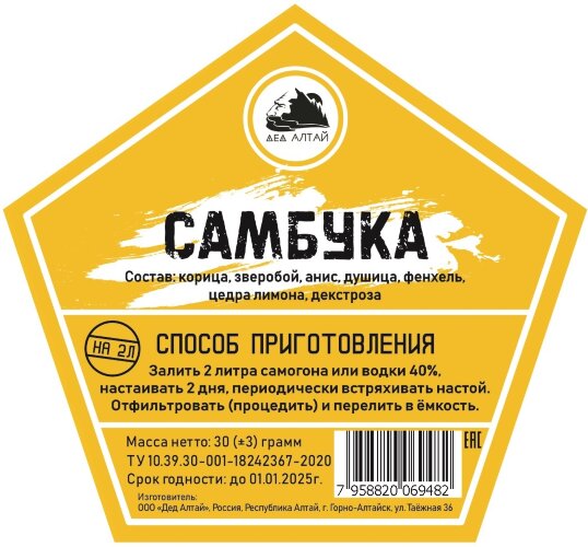Самбука