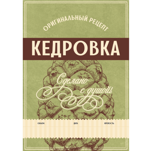 Этикетка Кедровка