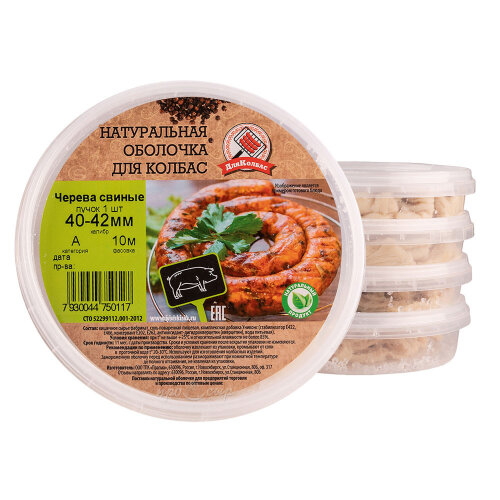 Черева свиная 40-42 мм 