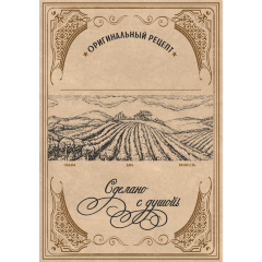 Этикетка Универсальная