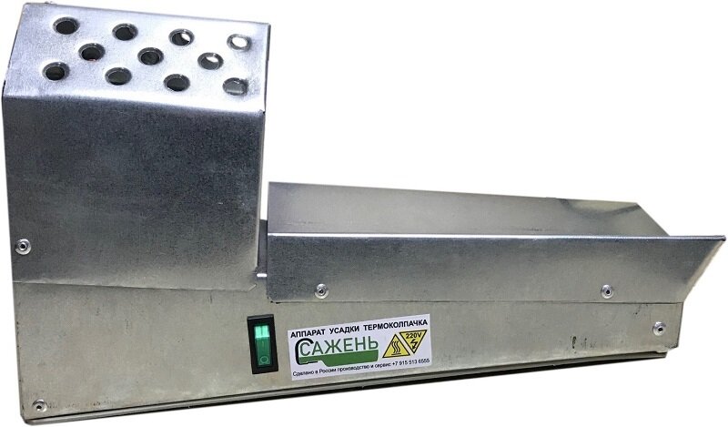 Термоусадочный аппарат "Сажень"