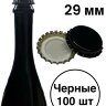 Кроненпробки 29 мм, 100шт