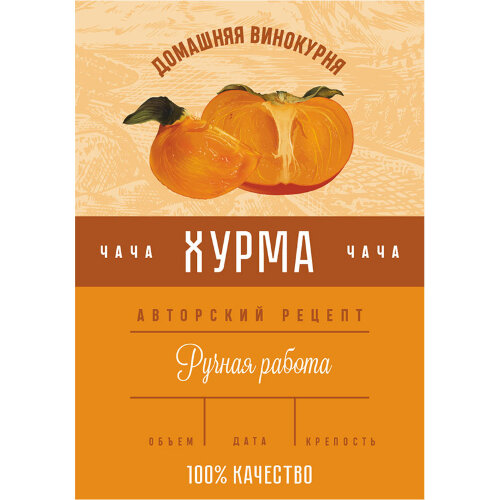 Этикетка Хурма