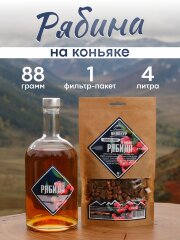 Рябина на коньяке