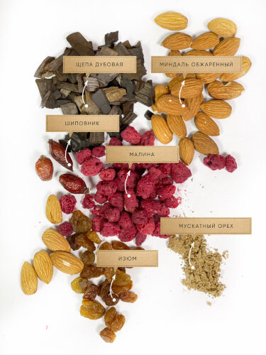 Малиново-Миндальный коньяк