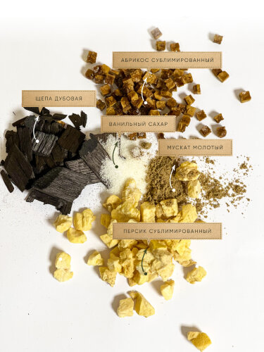 Фруктовый коньяк