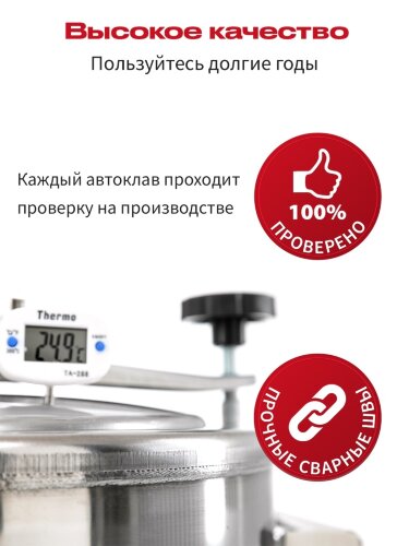 Автоклав МАЛИНОВКА 2в1 версия 3, 42л