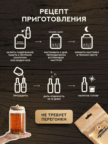 Шотландский виски