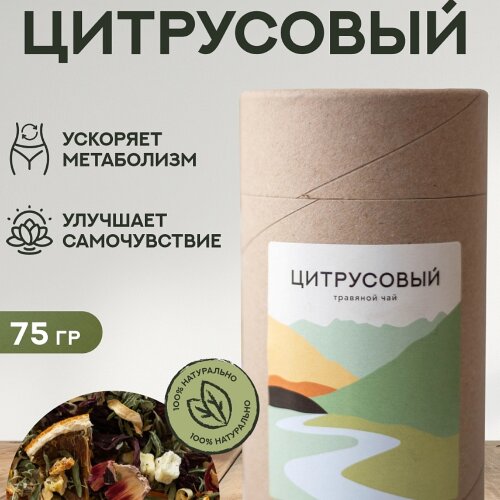 Чай Алтайский Цитрусовый 75гр.