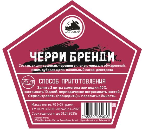 Черри Бренди