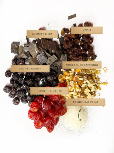 Черри Бренди