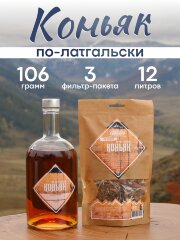 Набор трав и специй Три порции |Коньяк по-Латгальски