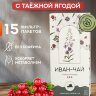 Иван чай с таежной ягодой