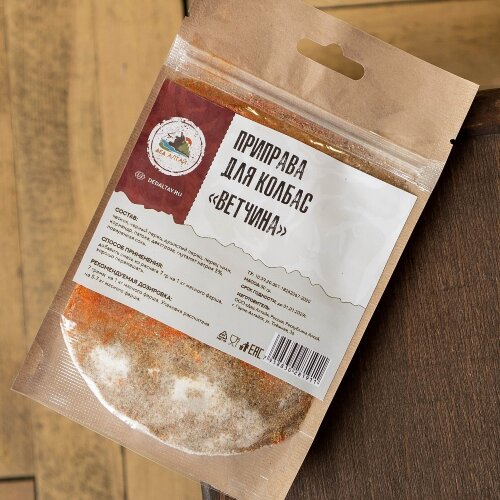 Дед Алтай приправа для колбас Ветчина.