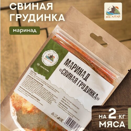 Дед Алтай маринад Свинная грудинка