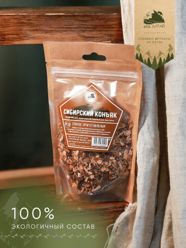 Сибирский коньяк