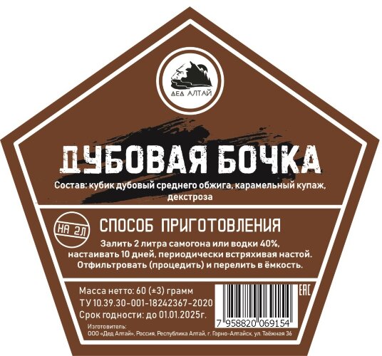 Дубовая бочка