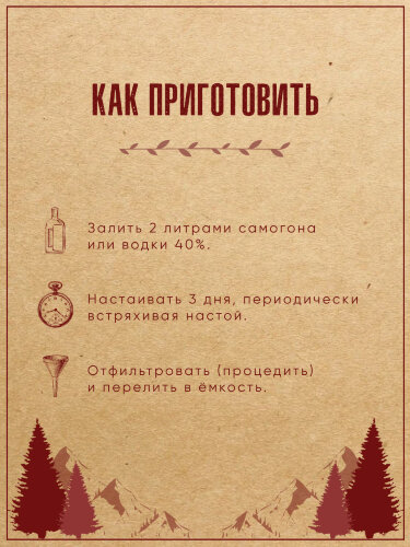 Рябина на коньяке