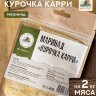 Дед Алтай маринад Курочка Карри