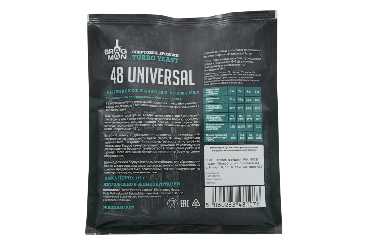 Дрожжи Bragman «48 Universal», 135 гр - популярный дрожжейвой штамм для сахарных браг