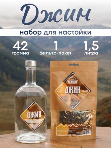 Набор трав и специй | Джин