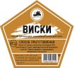 Виски