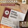 Дед Алтай приправа для колбас Одесская