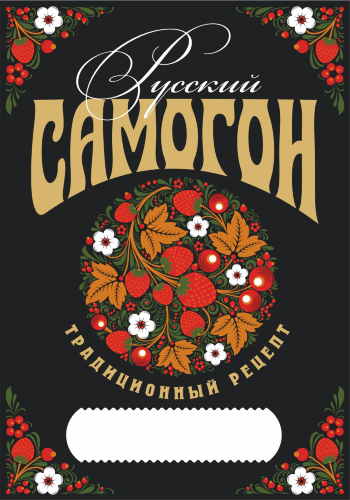 Этикетка Самогон (хохлома)