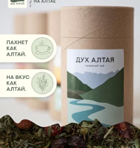 Чай Алтайский